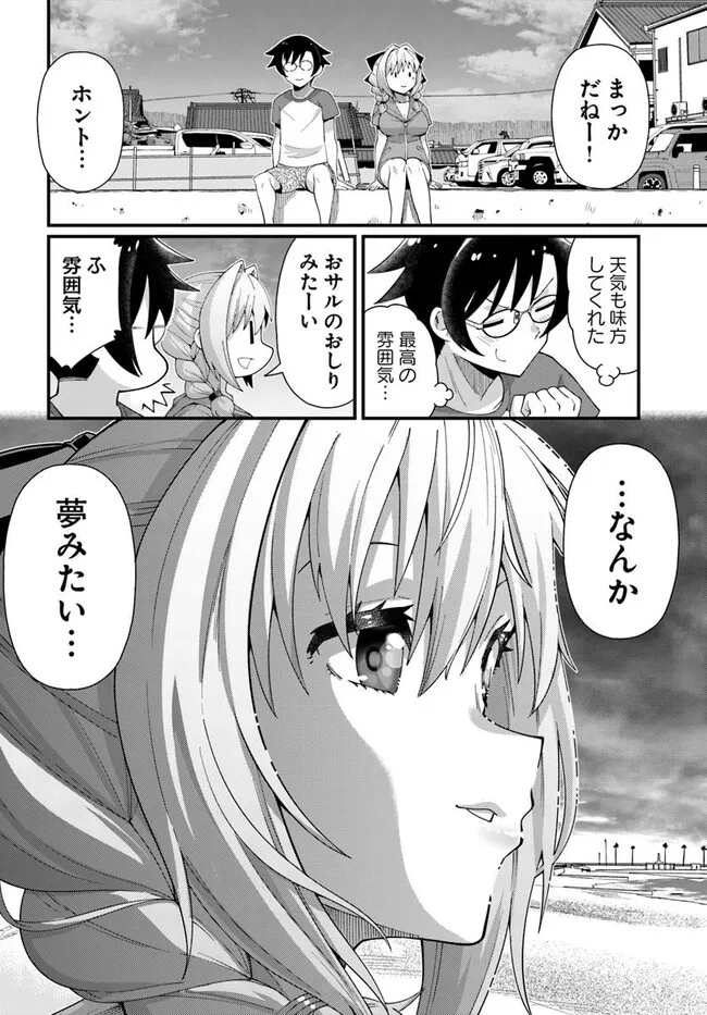 Tsuma no Nakami wa Kodomo no Mama datta no de aru - Chapter 13 - Page 14