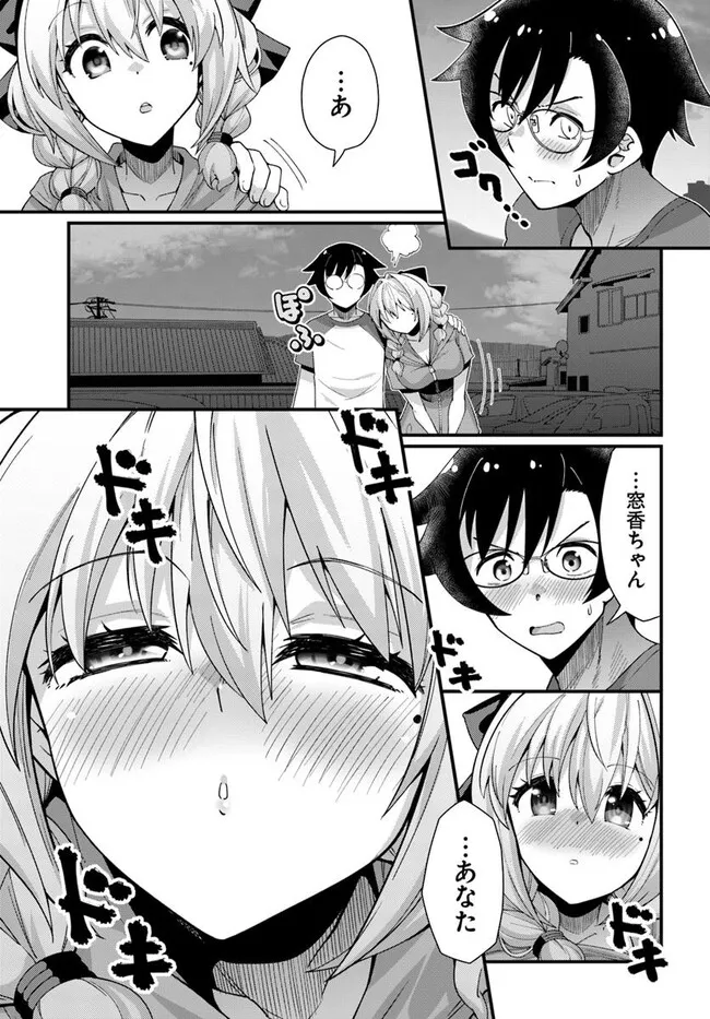 Tsuma no Nakami wa Kodomo no Mama datta no de aru - Chapter 13 - Page 15