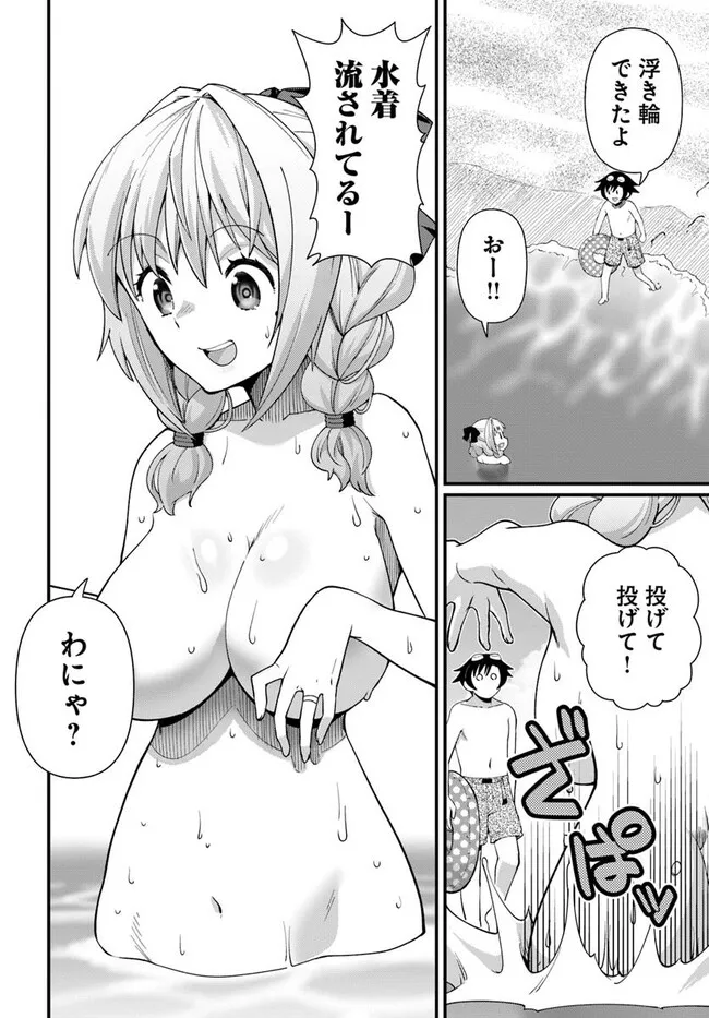 Tsuma no Nakami wa Kodomo no Mama datta no de aru - Chapter 13 - Page 8