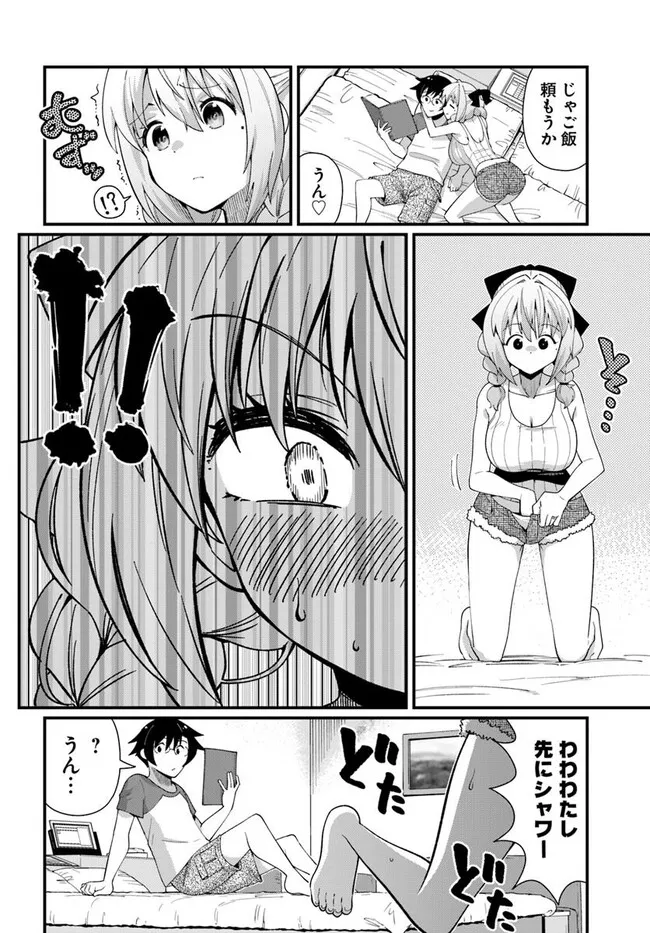 Tsuma no Nakami wa Kodomo no Mama datta no de aru - Chapter 14 - Page 16