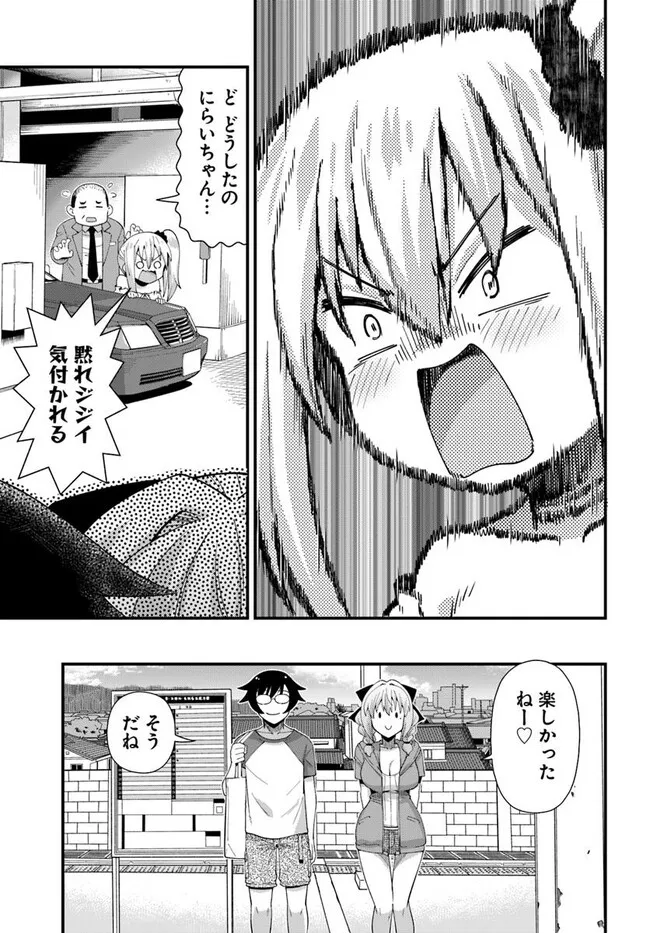 Tsuma no Nakami wa Kodomo no Mama datta no de aru - Chapter 14 - Page 21