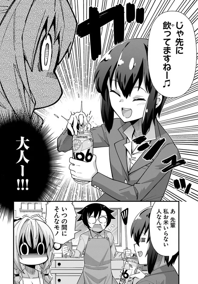 Tsuma no Nakami wa Kodomo no Mama datta no de aru - Chapter 15 - Page 6