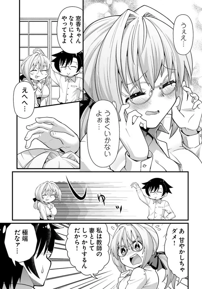 Tsuma no Nakami wa Kodomo no Mama datta no de aru - Chapter 17 - Page 13