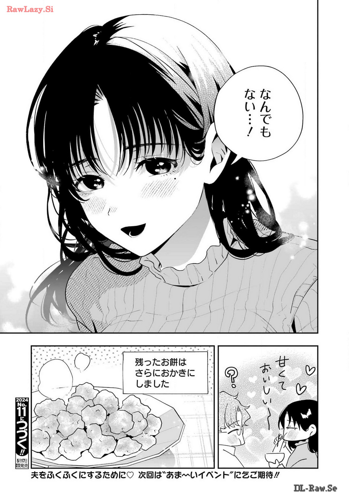 Tsuma wa Boku wo Futorasetai! - Chapter 20 - Page 21