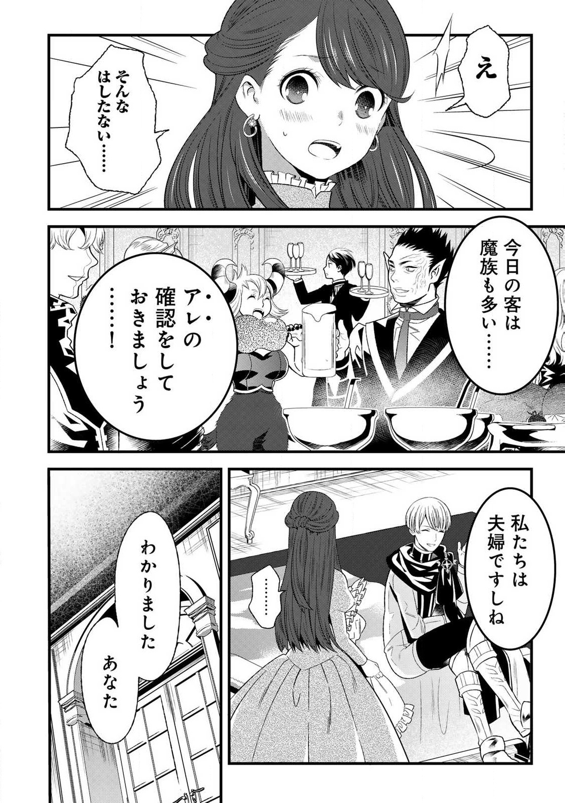 Tsuma Yuusha ga Shite Kurenakute mo, Seijo wa Kedamono maou ni, Musaboraretemasu - Chapter 1.1 - Page 10