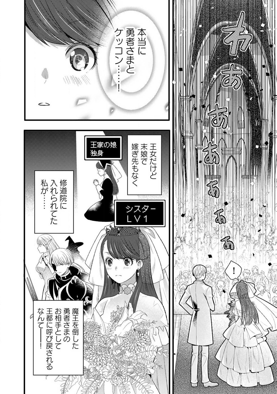 Tsuma Yuusha ga Shite Kurenakute mo, Seijo wa Kedamono maou ni, Musaboraretemasu - Chapter 1.1 - Page 2