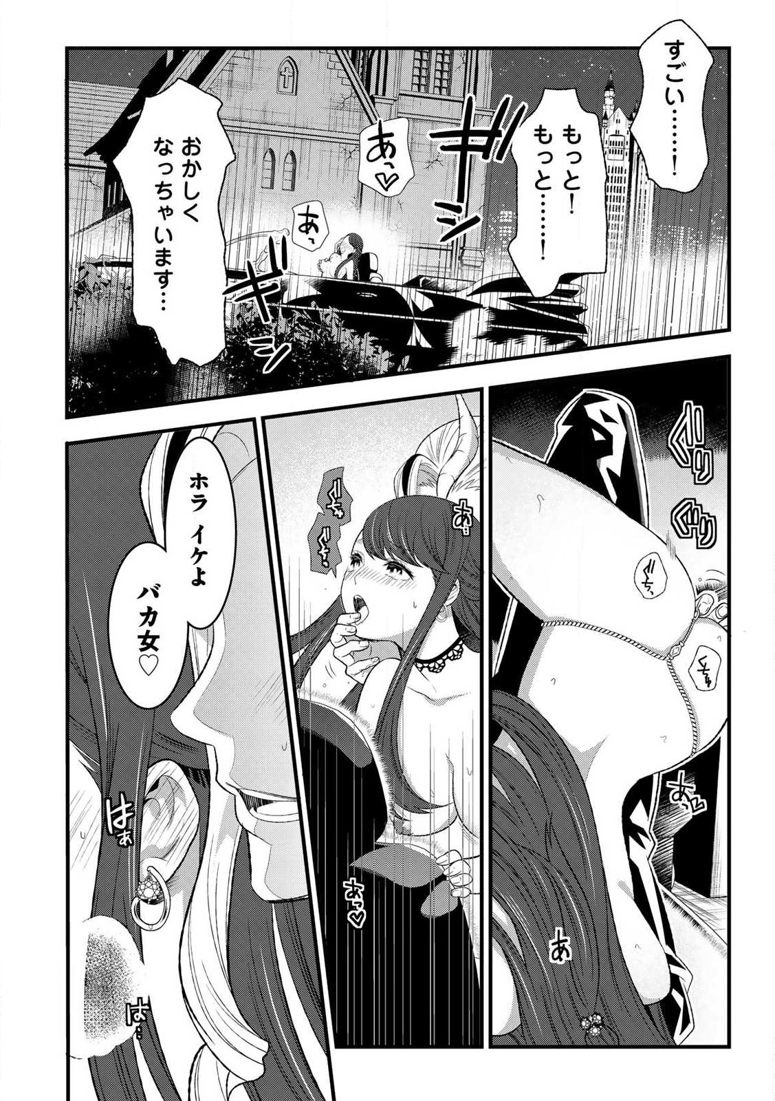 Tsuma Yuusha ga Shite Kurenakute mo, Seijo wa Kedamono maou ni, Musaboraretemasu - Chapter 1.3 - Page 12