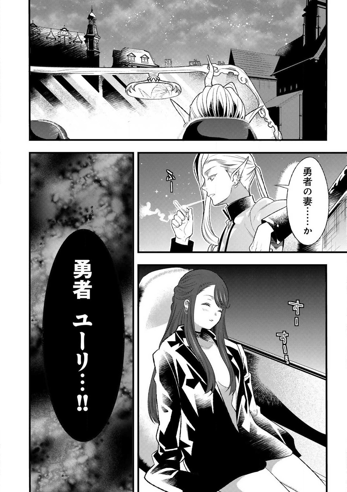 Tsuma Yuusha ga Shite Kurenakute mo, Seijo wa Kedamono maou ni, Musaboraretemasu - Chapter 1.3 - Page 14
