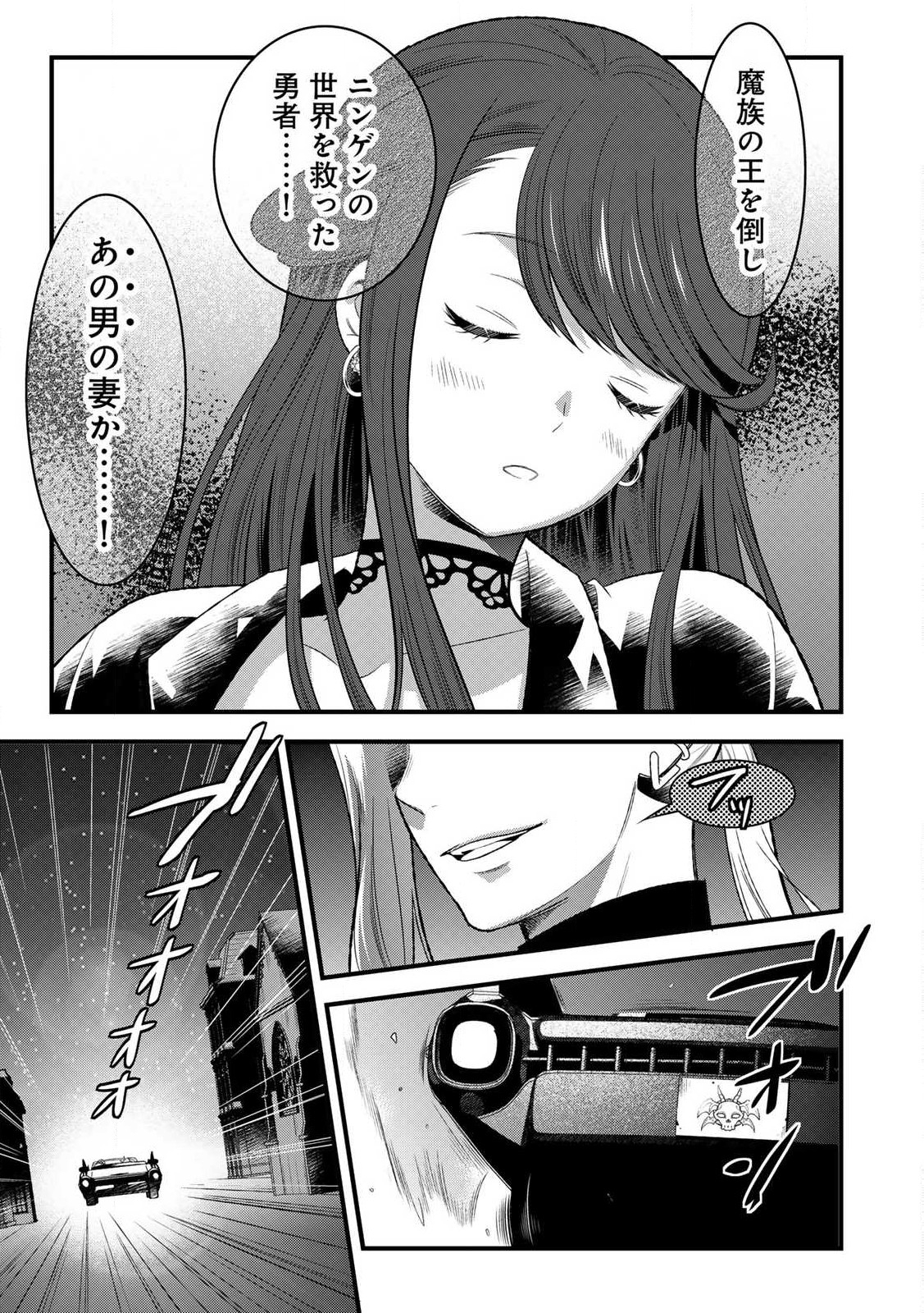 Tsuma Yuusha ga Shite Kurenakute mo, Seijo wa Kedamono maou ni, Musaboraretemasu - Chapter 1.3 - Page 15