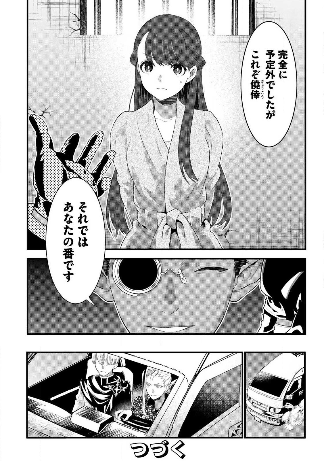 Tsuma Yuusha ga Shite Kurenakute mo, Seijo wa Kedamono maou ni, Musaboraretemasu - Chapter 10.2 - Page 15