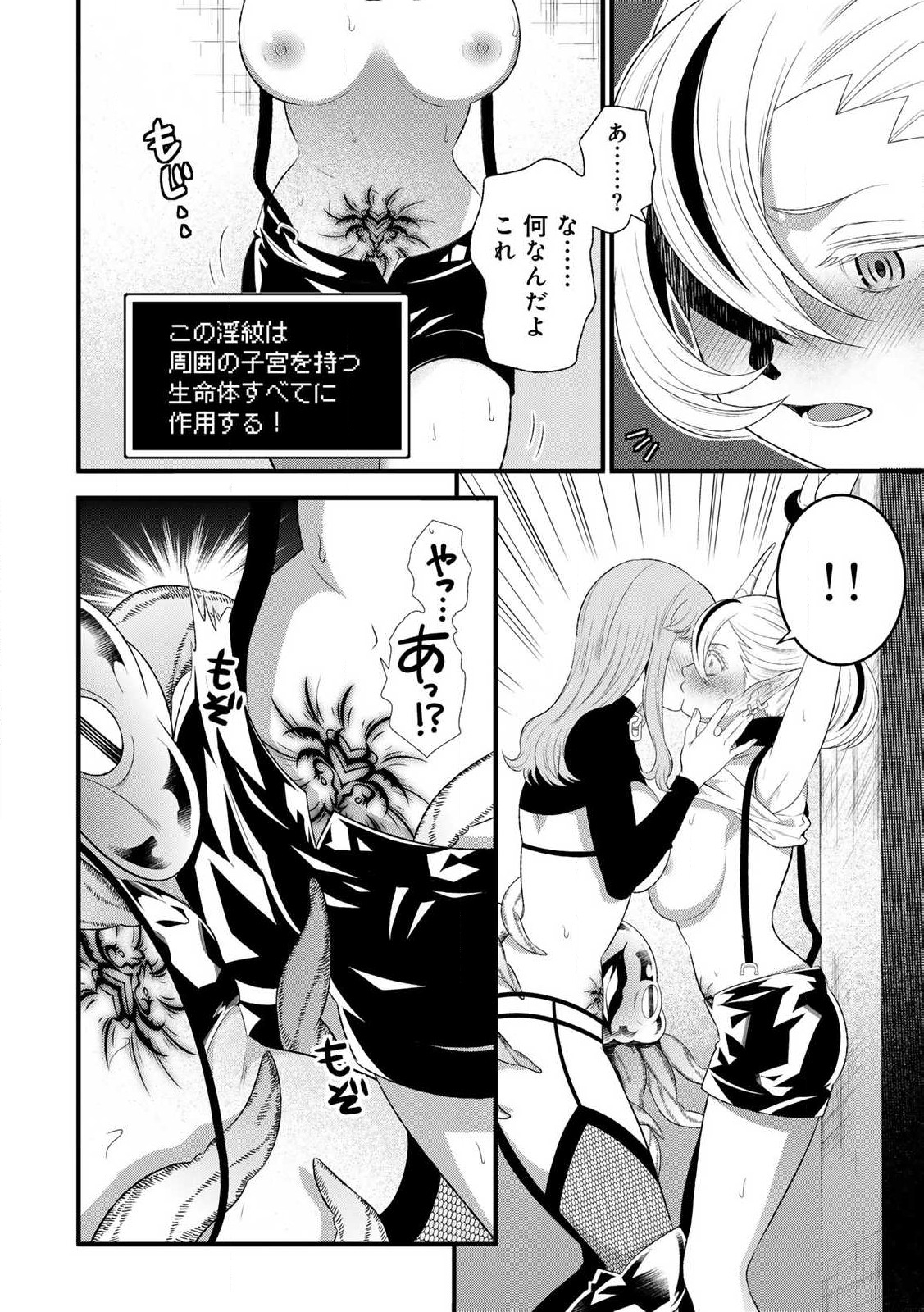 Tsuma Yuusha ga Shite Kurenakute mo, Seijo wa Kedamono maou ni, Musaboraretemasu - Chapter 11.2 - Page 2