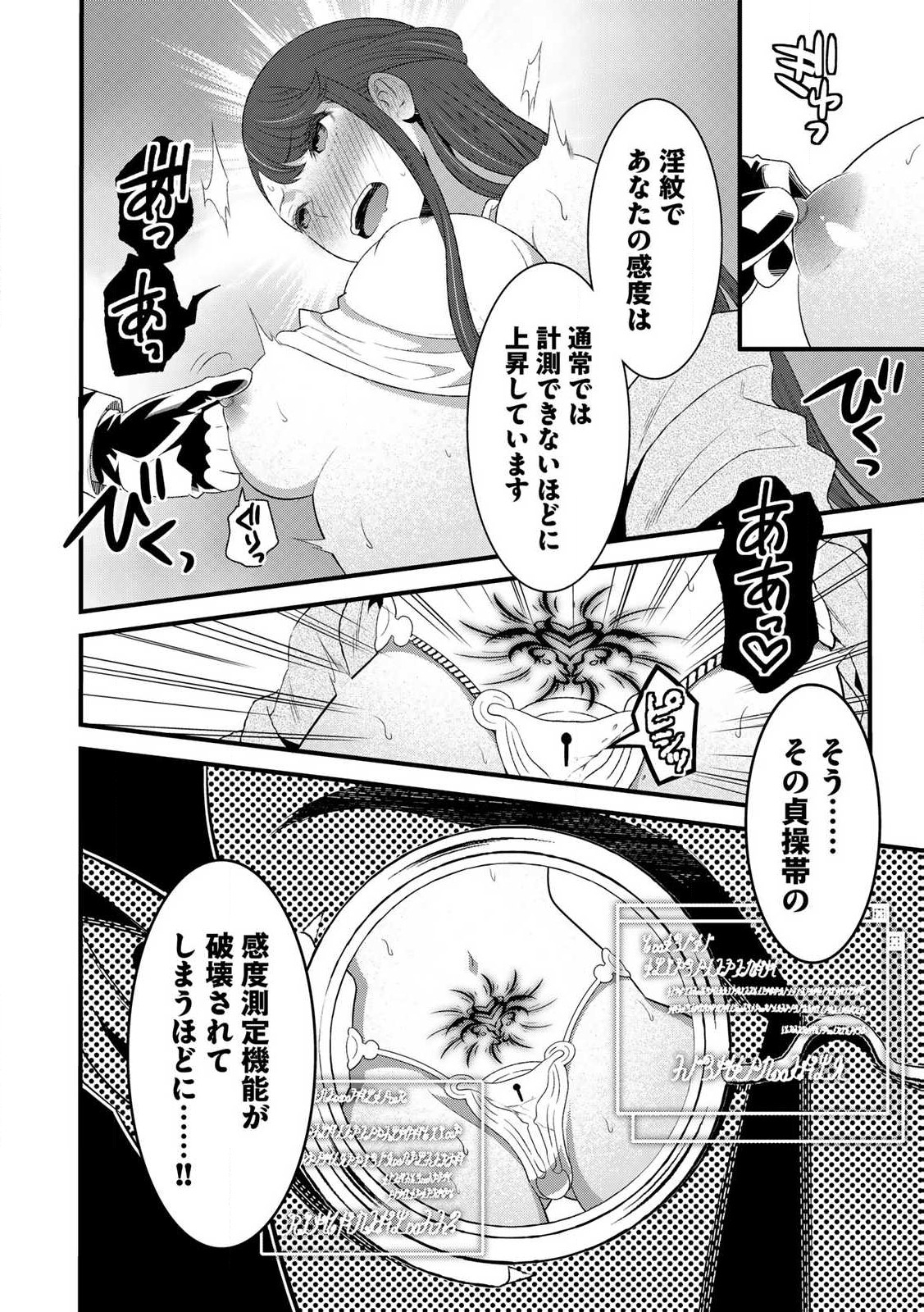 Tsuma Yuusha ga Shite Kurenakute mo, Seijo wa Kedamono maou ni, Musaboraretemasu - Chapter 11.2 - Page 6