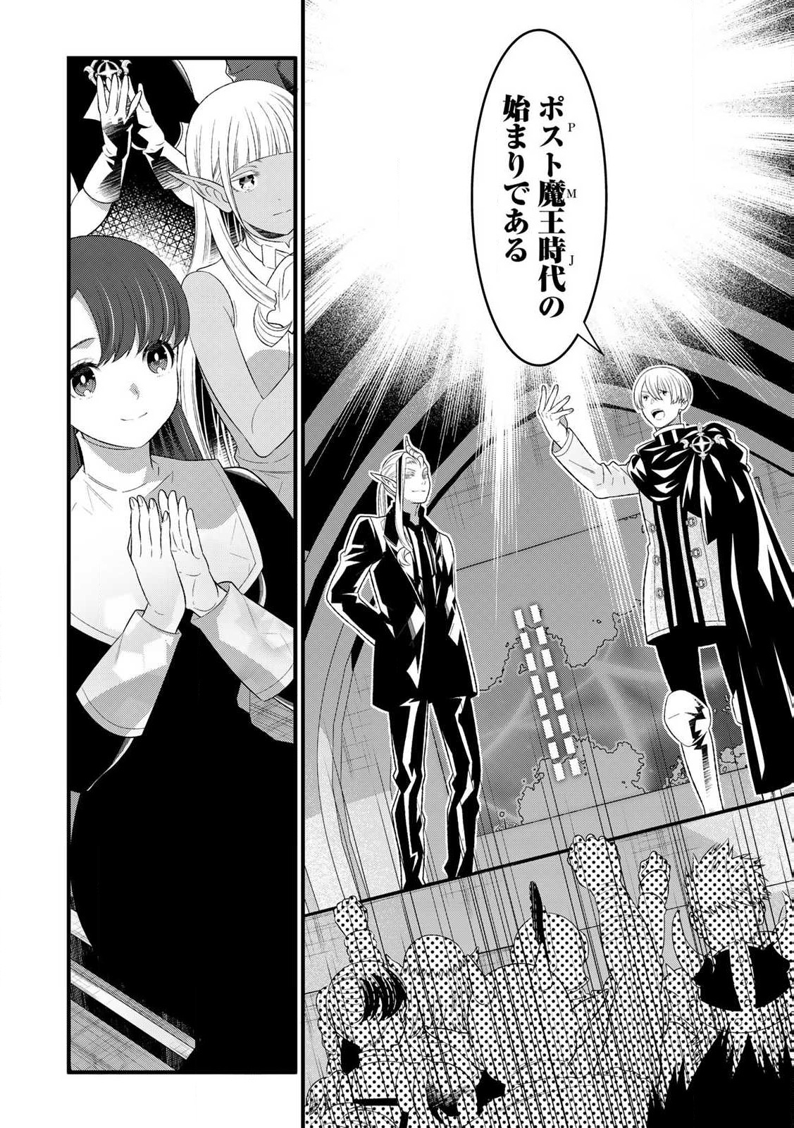 Tsuma Yuusha ga Shite Kurenakute mo, Seijo wa Kedamono maou ni, Musaboraretemasu - Chapter 12.1 - Page 12