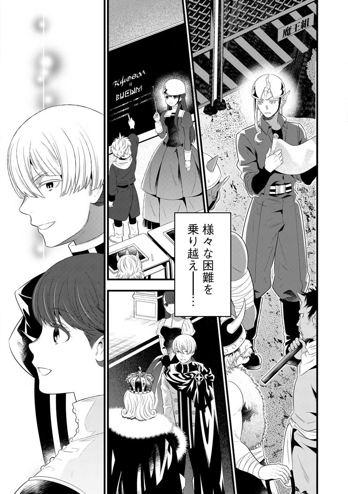 Tsuma Yuusha ga Shite Kurenakute mo, Seijo wa Kedamono maou ni, Musaboraretemasu - Chapter 12.1 - Page 13