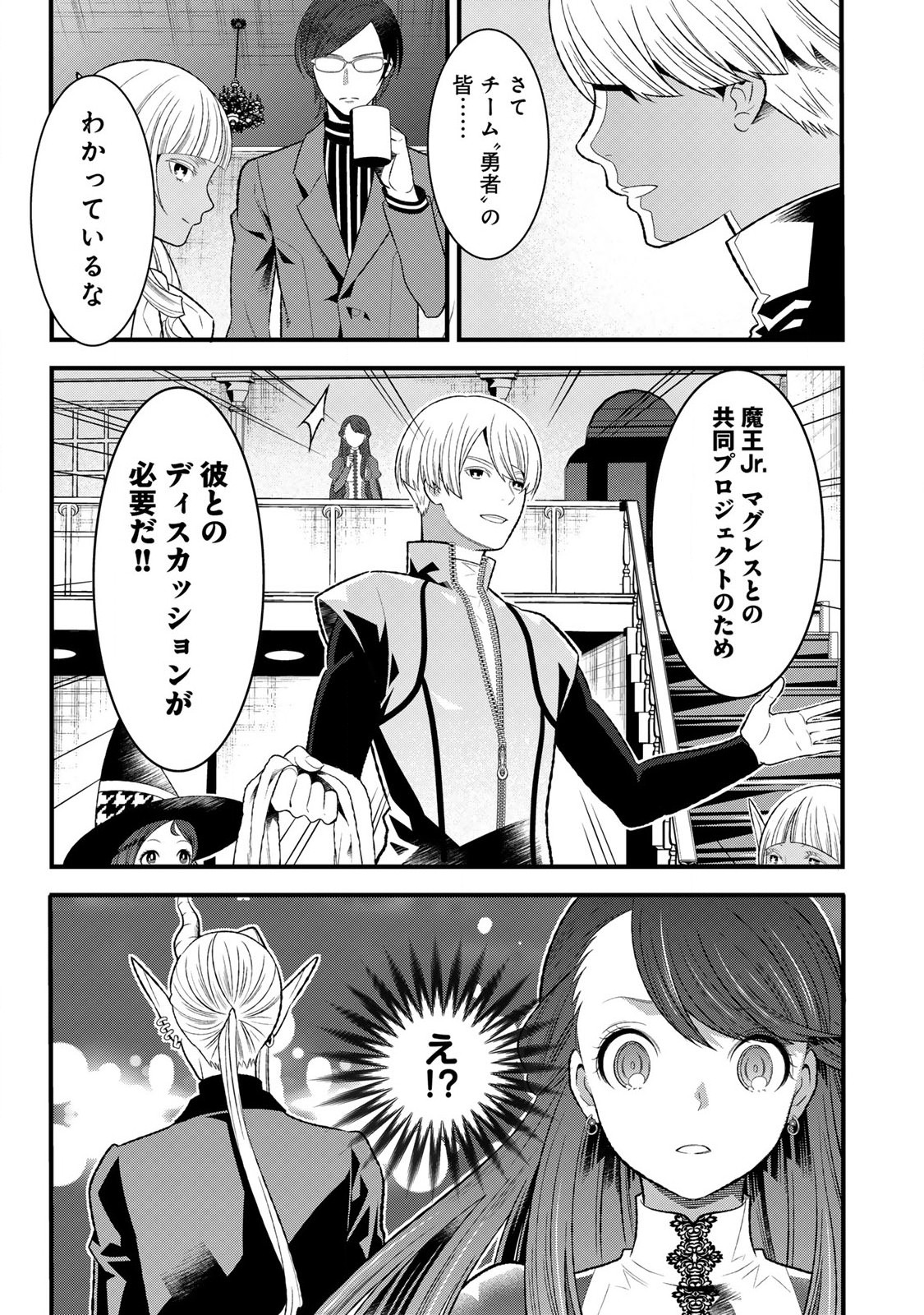 Tsuma Yuusha ga Shite Kurenakute mo, Seijo wa Kedamono maou ni, Musaboraretemasu - Chapter 2.1 - Page 13