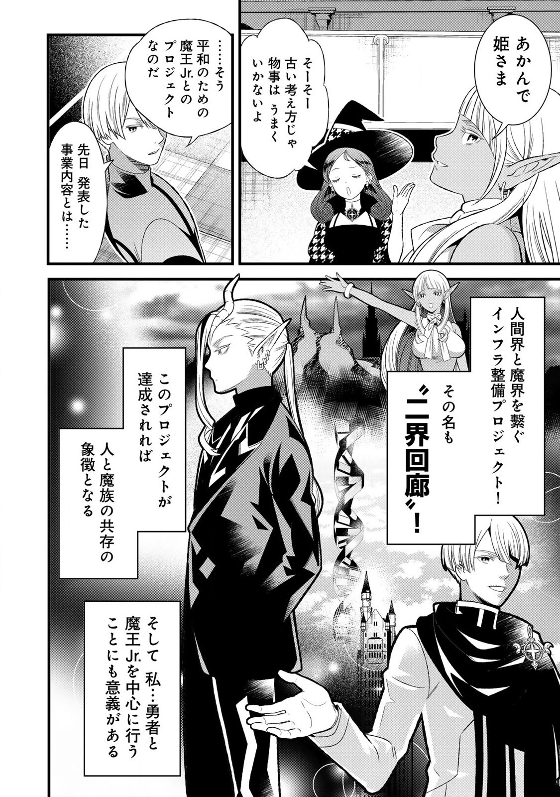 Tsuma Yuusha ga Shite Kurenakute mo, Seijo wa Kedamono maou ni, Musaboraretemasu - Chapter 2.1 - Page 16