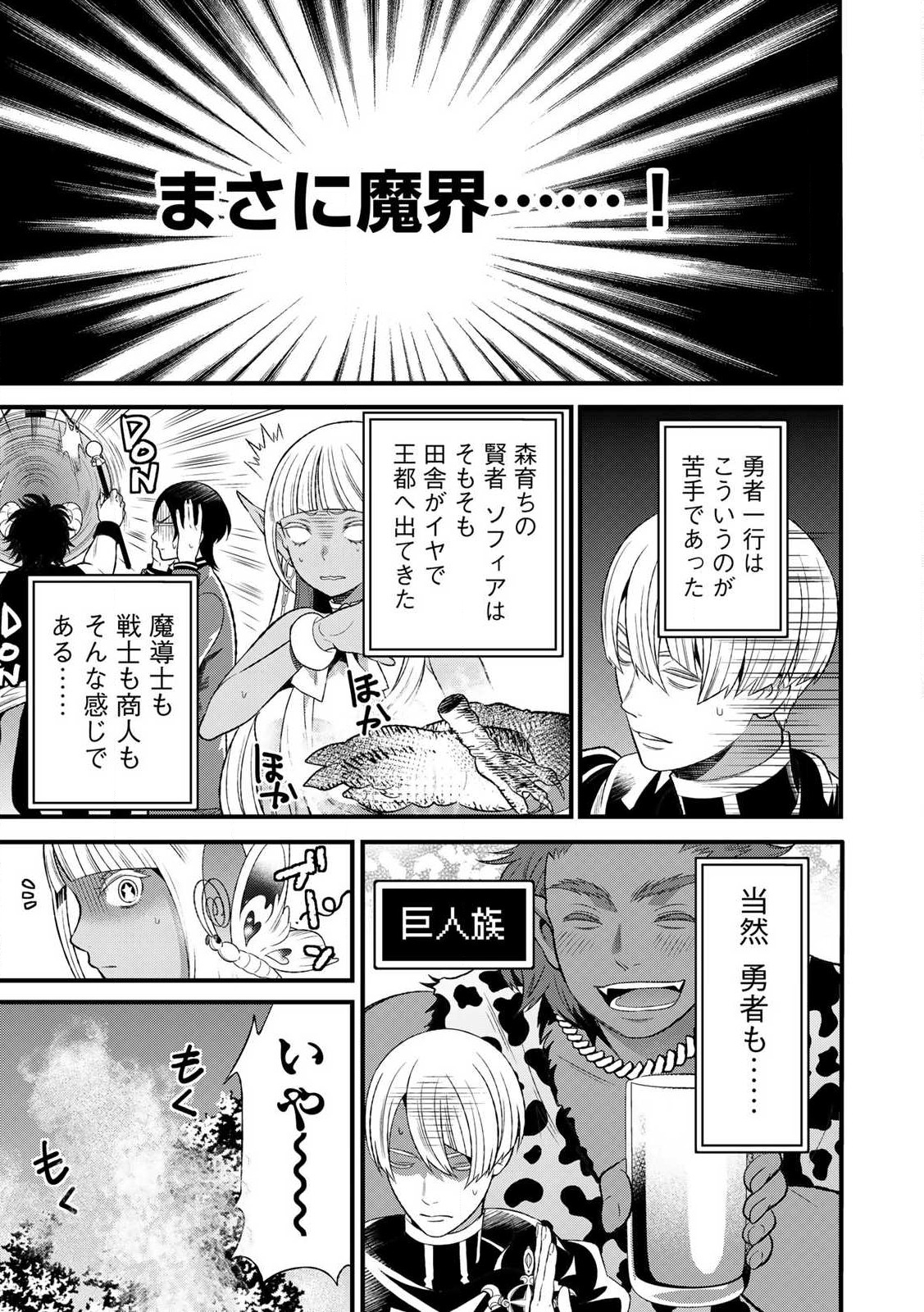 Tsuma Yuusha ga Shite Kurenakute mo, Seijo wa Kedamono maou ni, Musaboraretemasu - Chapter 5.1 - Page 13