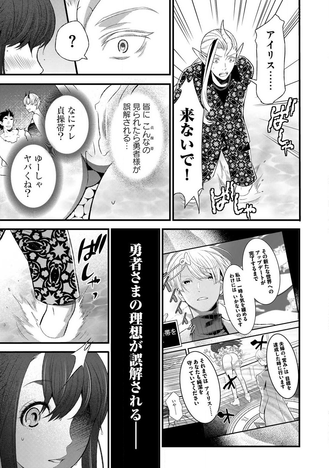Tsuma Yuusha ga Shite Kurenakute mo, Seijo wa Kedamono maou ni, Musaboraretemasu - Chapter 5.2 - Page 7