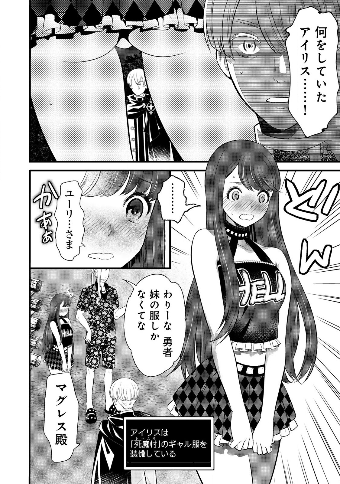 Tsuma Yuusha ga Shite Kurenakute mo, Seijo wa Kedamono maou ni, Musaboraretemasu - Chapter 6.1 - Page 14