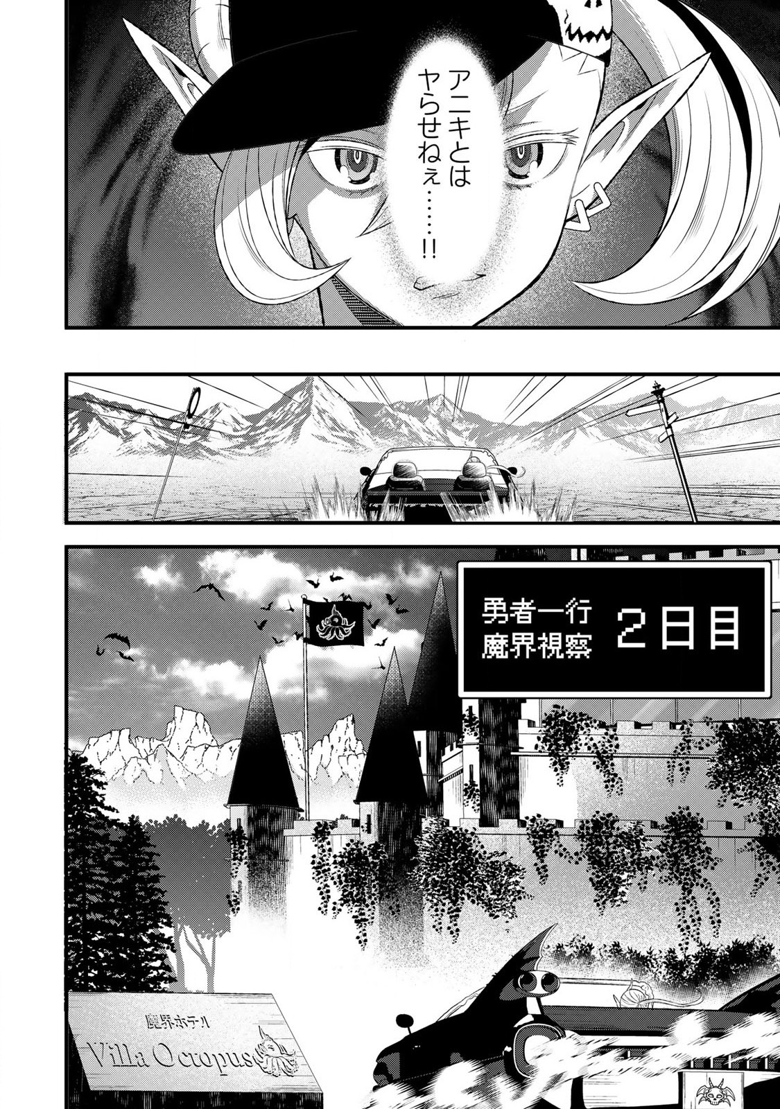 Tsuma Yuusha ga Shite Kurenakute mo, Seijo wa Kedamono maou ni, Musaboraretemasu - Chapter 6.1 - Page 18