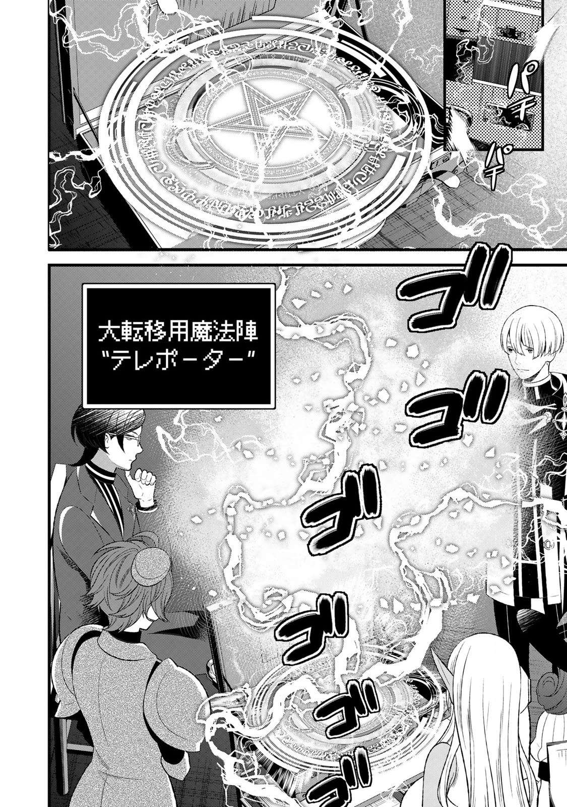 Tsuma Yuusha ga Shite Kurenakute mo, Seijo wa Kedamono maou ni, Musaboraretemasu - Chapter 6.1 - Page 20