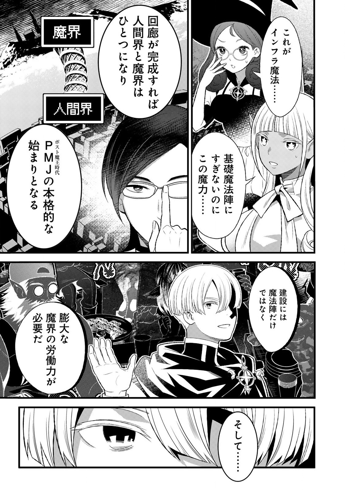 Tsuma Yuusha ga Shite Kurenakute mo, Seijo wa Kedamono maou ni, Musaboraretemasu - Chapter 6.1 - Page 21