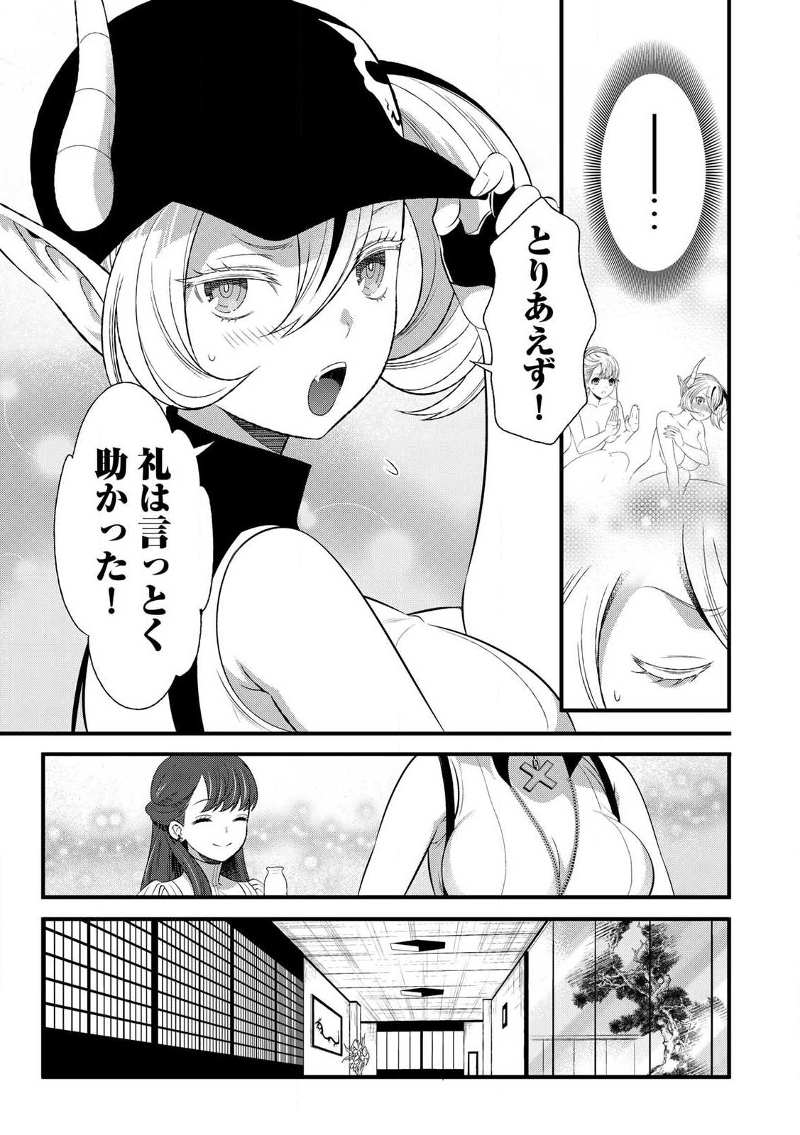 Tsuma Yuusha ga Shite Kurenakute mo, Seijo wa Kedamono maou ni, Musaboraretemasu - Chapter 8.2 - Page 10