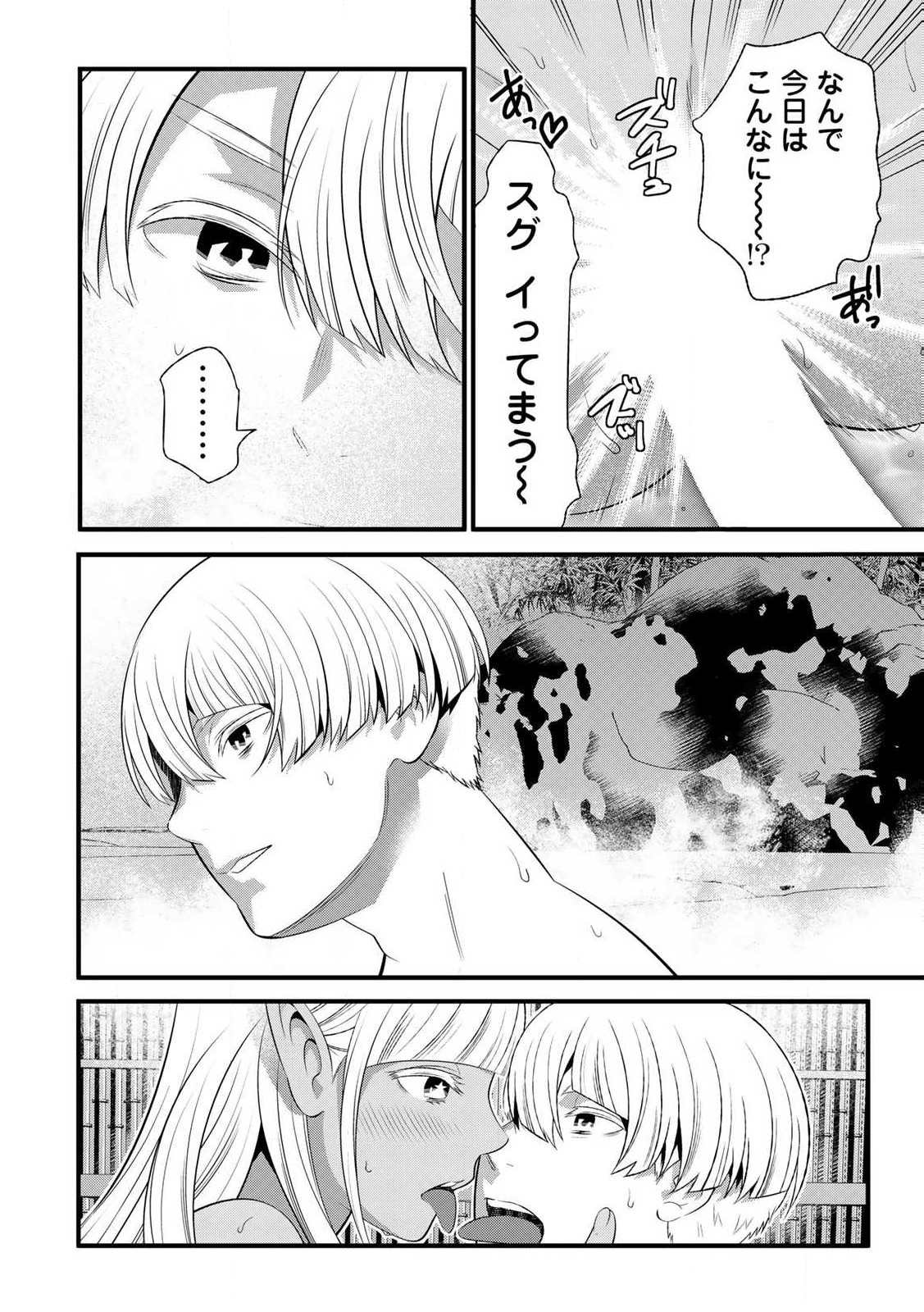 Tsuma Yuusha ga Shite Kurenakute mo, Seijo wa Kedamono maou ni, Musaboraretemasu - Chapter 8.2 - Page 15