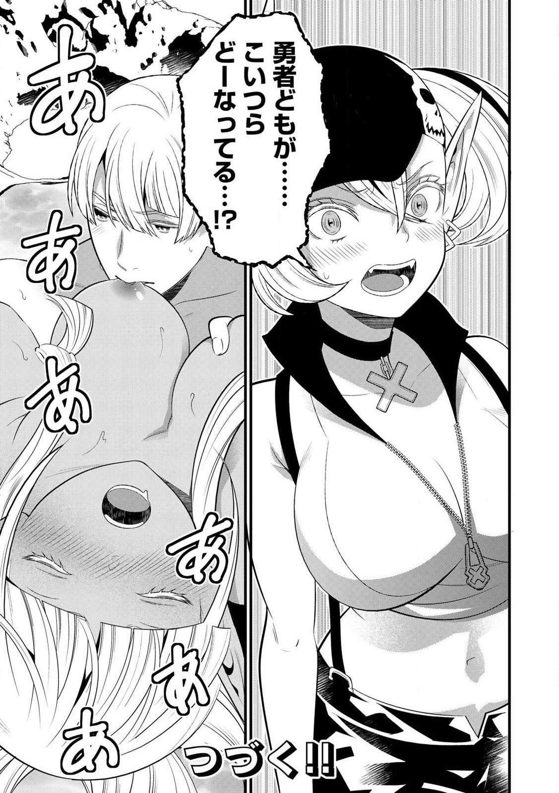 Tsuma Yuusha ga Shite Kurenakute mo, Seijo wa Kedamono maou ni, Musaboraretemasu - Chapter 8.2 - Page 16