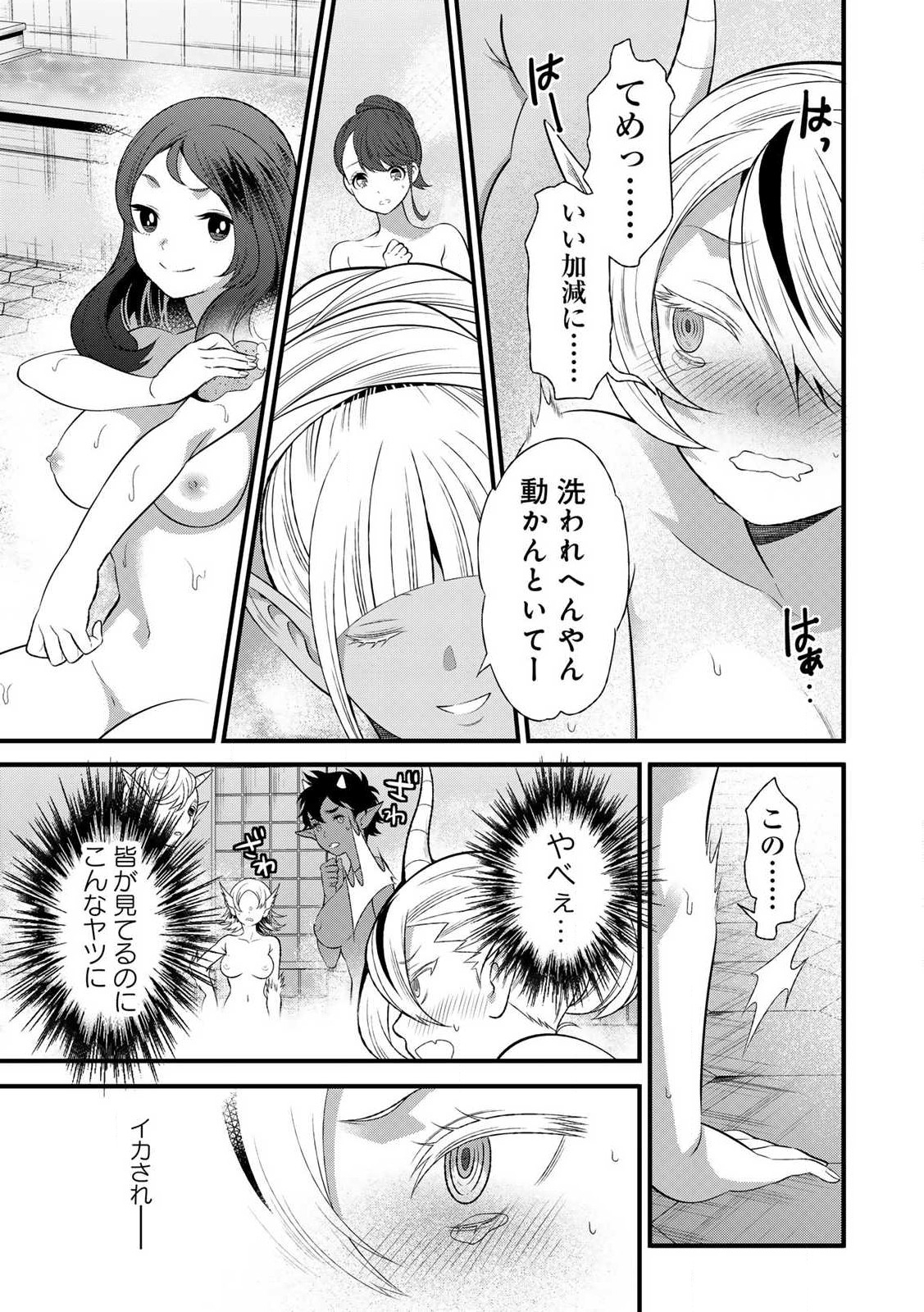 Tsuma Yuusha ga Shite Kurenakute mo, Seijo wa Kedamono maou ni, Musaboraretemasu - Chapter 8.2 - Page 2