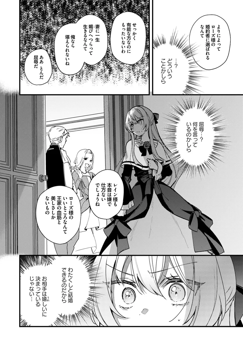 Tsundere Na Watakushi Ga Kawaii Nante Shouki Desu Ka? - Chapter 1.1 - Page 18