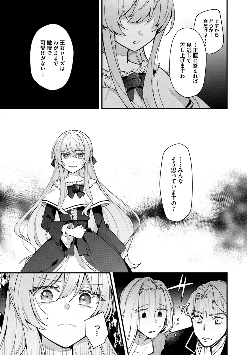 Tsundere Na Watakushi Ga Kawaii Nante Shouki Desu Ka? - Chapter 1.1 - Page 21