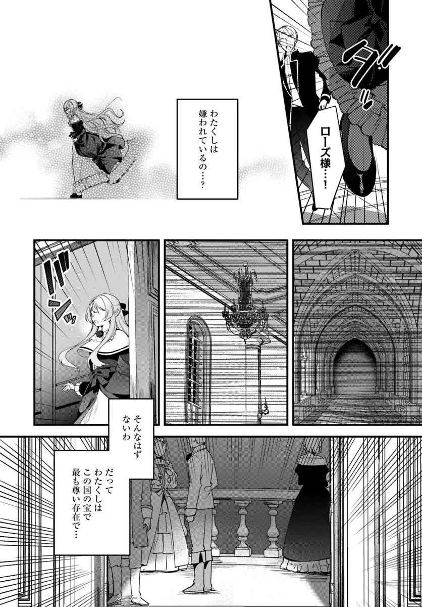 Tsundere Na Watakushi Ga Kawaii Nante Shouki Desu Ka? - Chapter 1.1 - Page 22