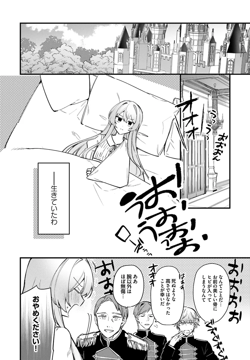 Tsundere Na Watakushi Ga Kawaii Nante Shouki Desu Ka? - Chapter 1.2 - Page 5