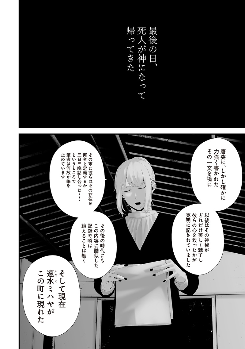 Tsurenai Hodo Aokute Azatoi Kurai ni Akai - Chapter 48 - Page 12