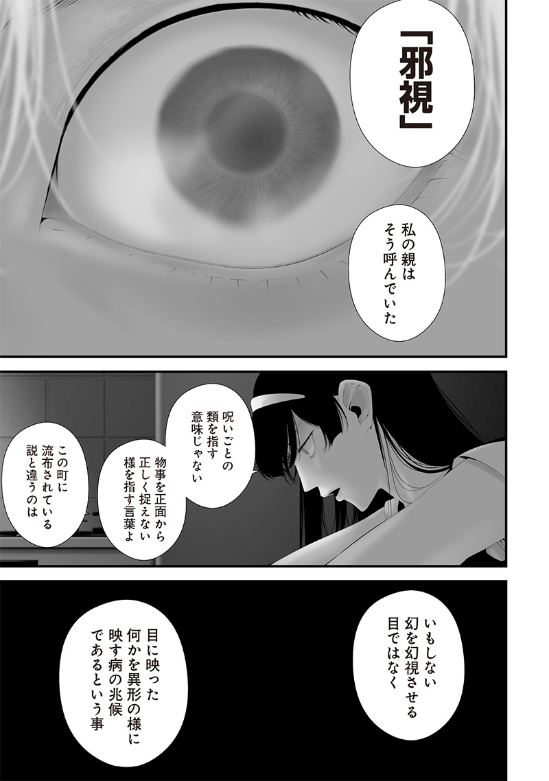 Tsurenai Hodo Aokute Azatoi Kurai ni Akai - Chapter 65 - Page 1