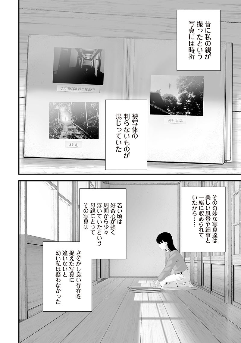 Tsurenai Hodo Aokute Azatoi Kurai ni Akai - Chapter 65 - Page 4