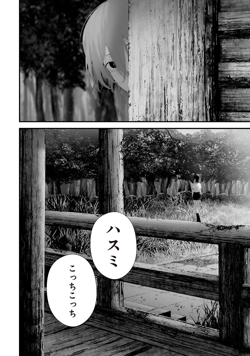Tsurenai Hodo Aokute Azatoi Kurai ni Akai - Chapter 74.8 - Page 12