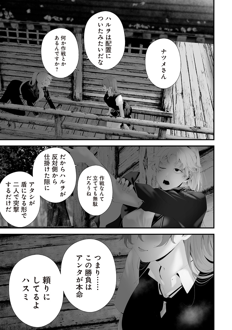 Tsurenai Hodo Aokute Azatoi Kurai ni Akai - Chapter 74.8 - Page 13