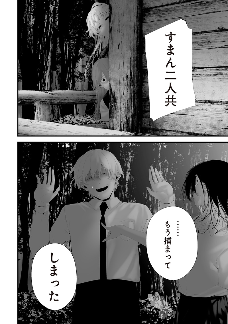 Tsurenai Hodo Aokute Azatoi Kurai ni Akai - Chapter 74.8 - Page 14