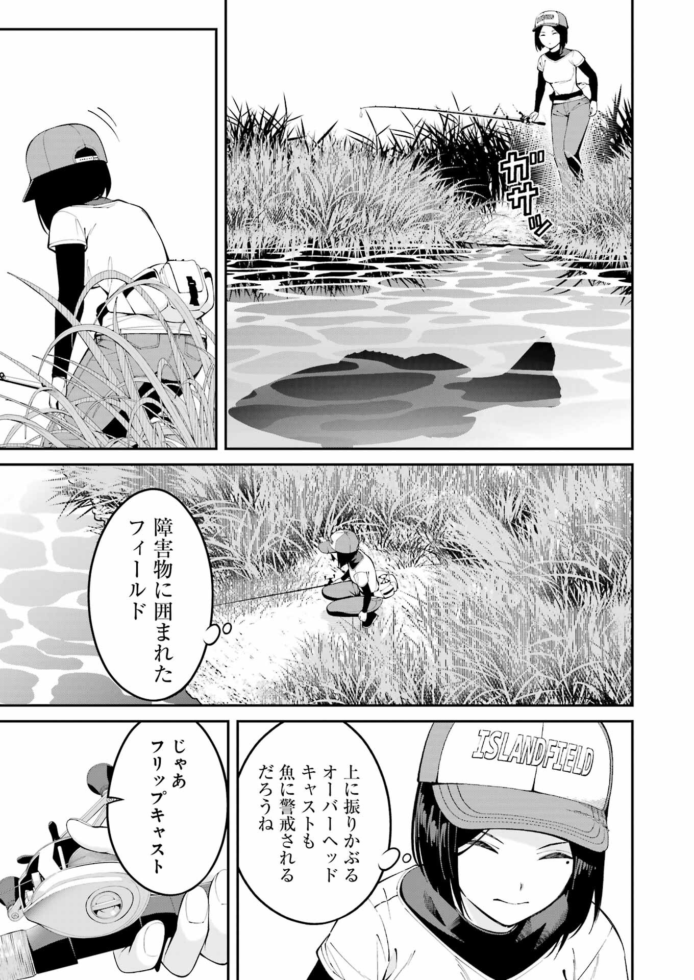 Tsuri Komachi - Chapter 54 - Page 11