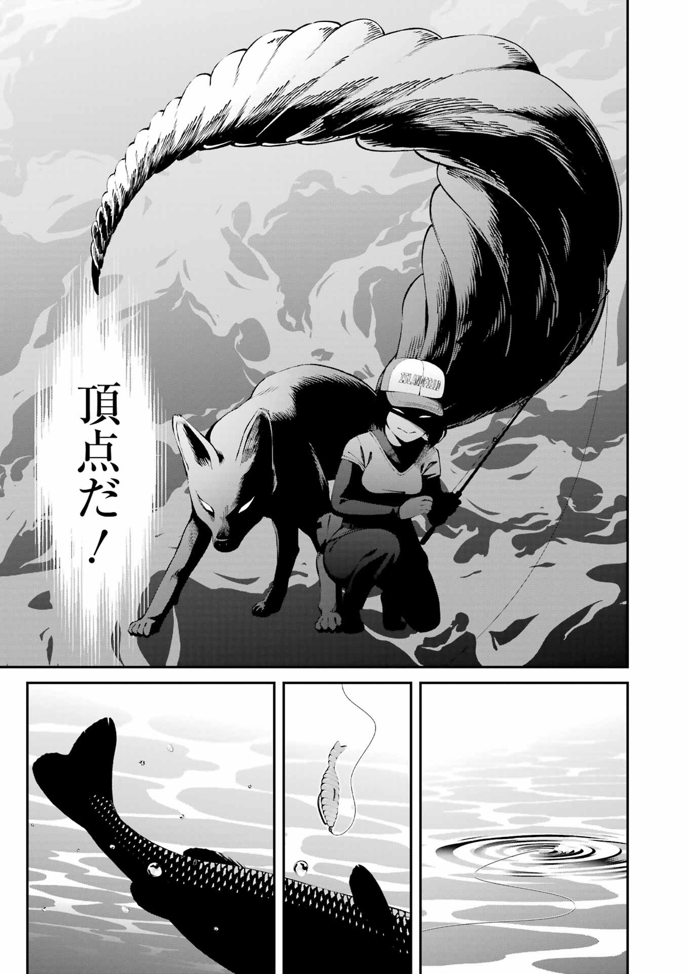 Tsuri Komachi - Chapter 55 - Page 3