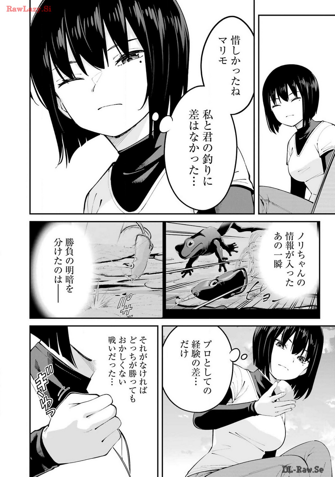 Tsuri Komachi - Chapter 58 - Page 4