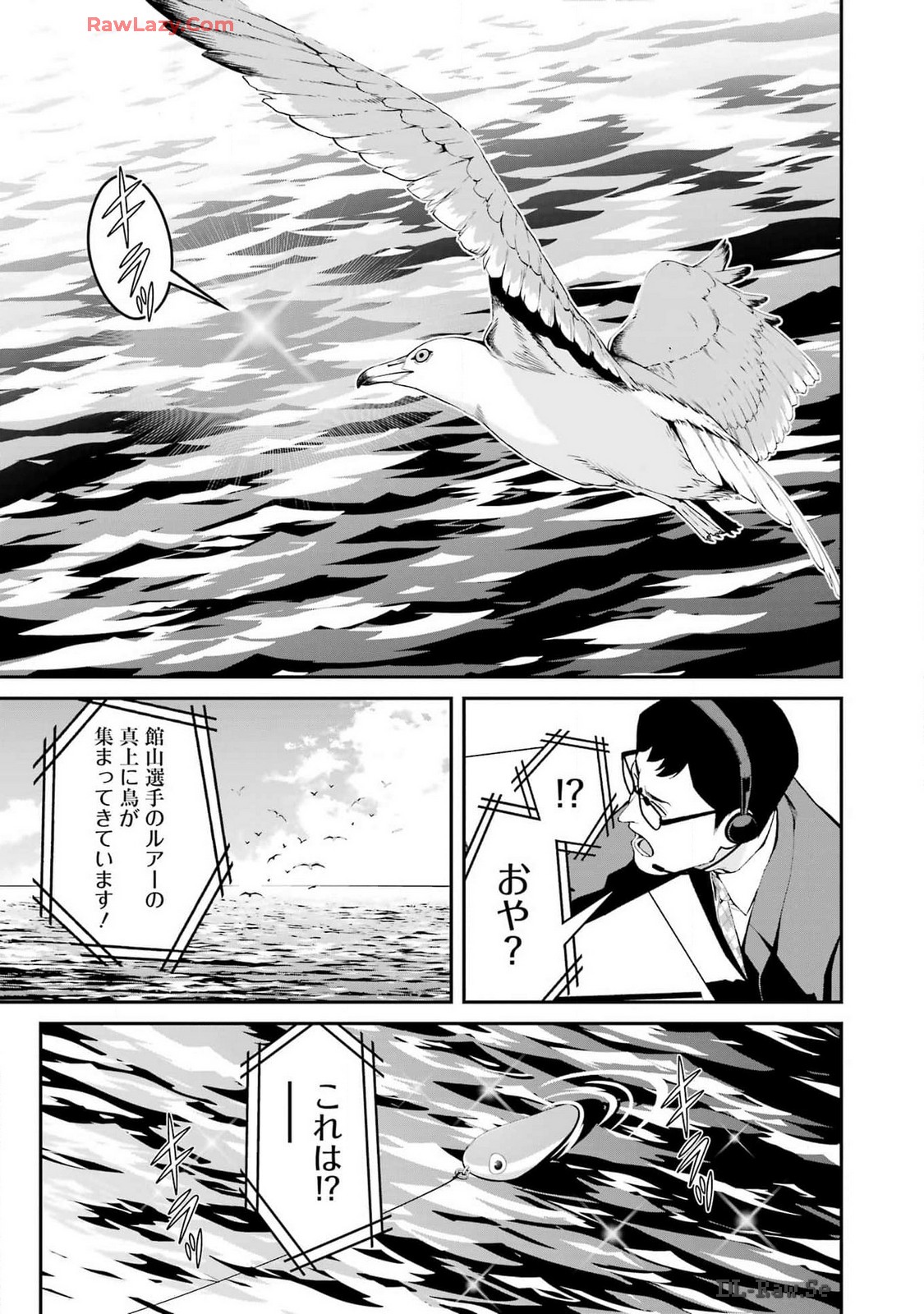 Tsuri Komachi - Chapter 60 - Page 5