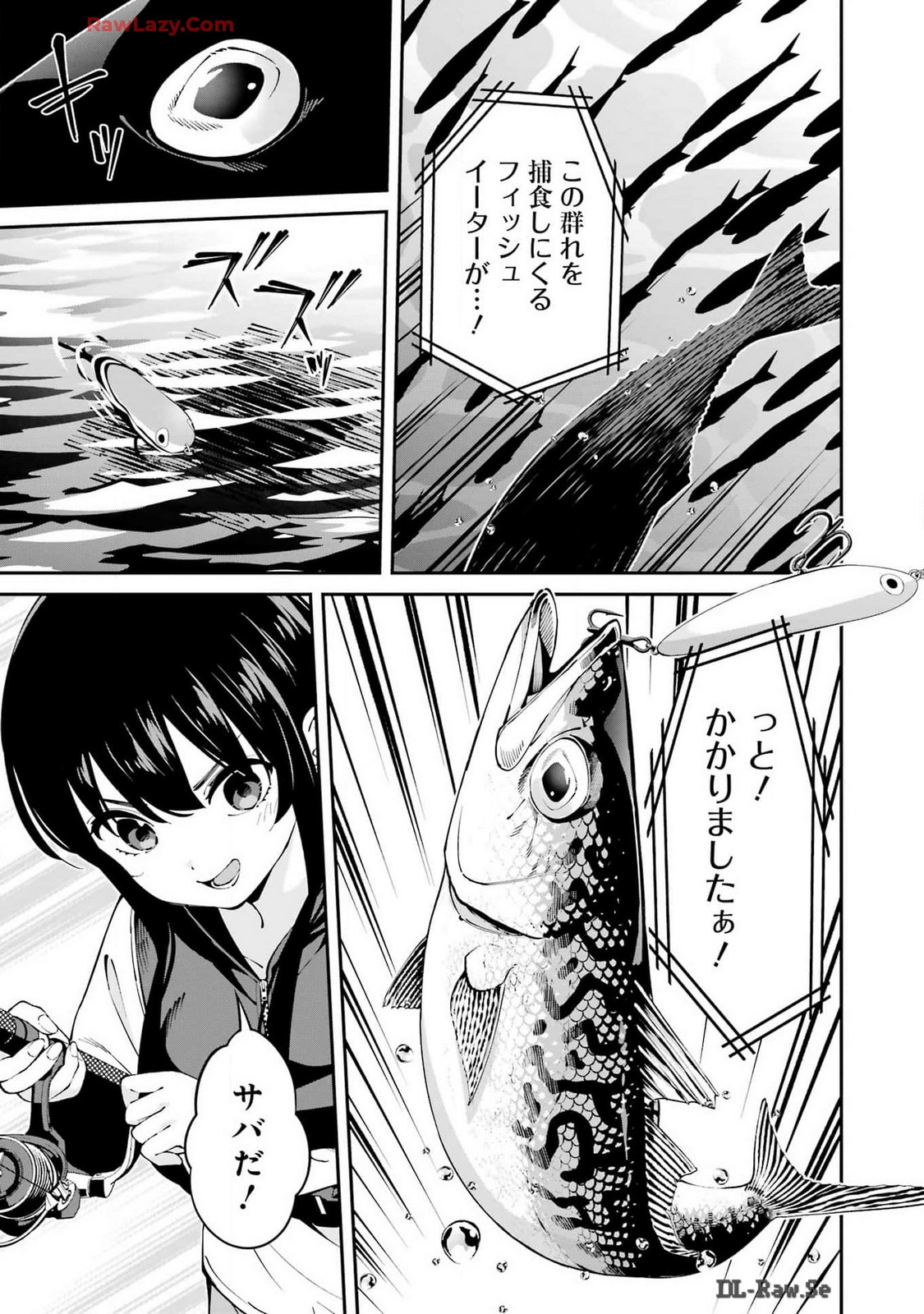 Tsuri Komachi - Chapter 60 - Page 7