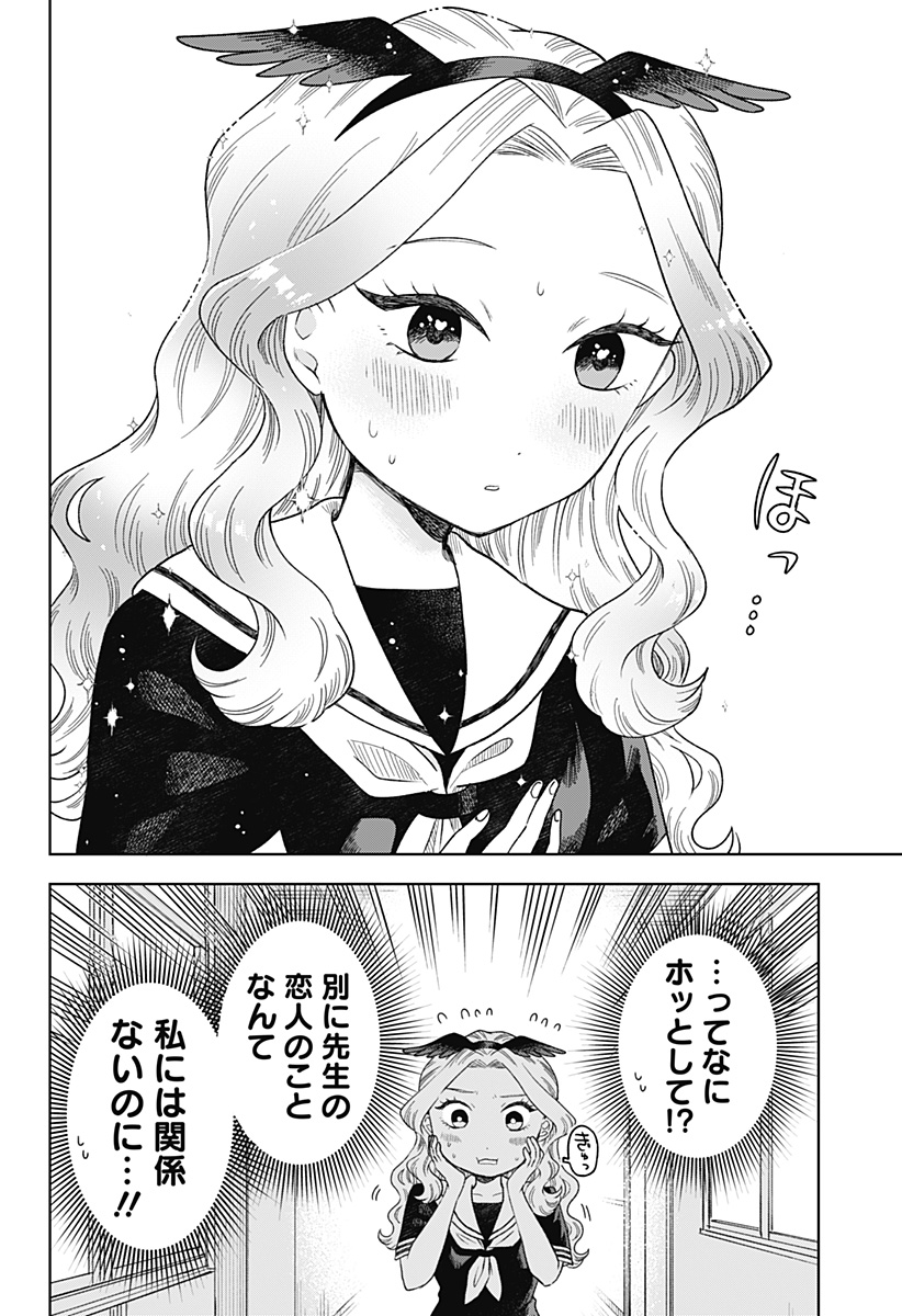 Tsuruko no Ongaeshi - Chapter 13 - Page 18