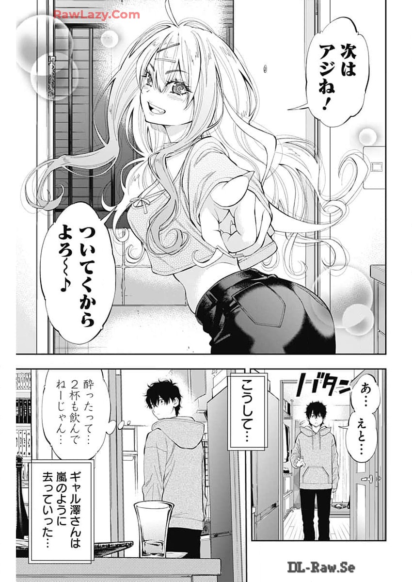 Tsutte Tabetai Gal Sawa-san - Chapter 2 - Page 35