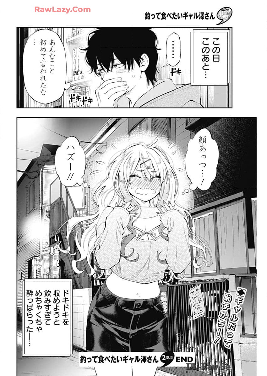 Tsutte Tabetai Gal Sawa-san - Chapter 2 - Page 36