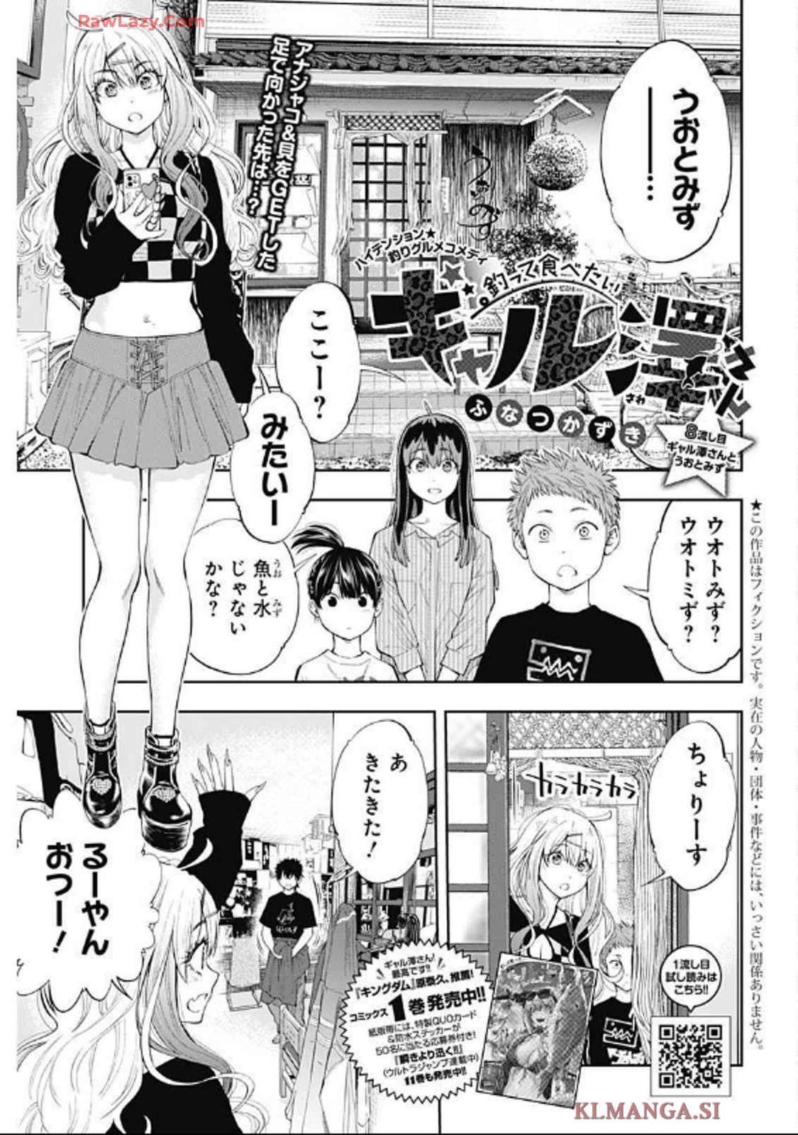 Tsutte Tabetai Gal Sawa-san - Chapter 8 - Page 1