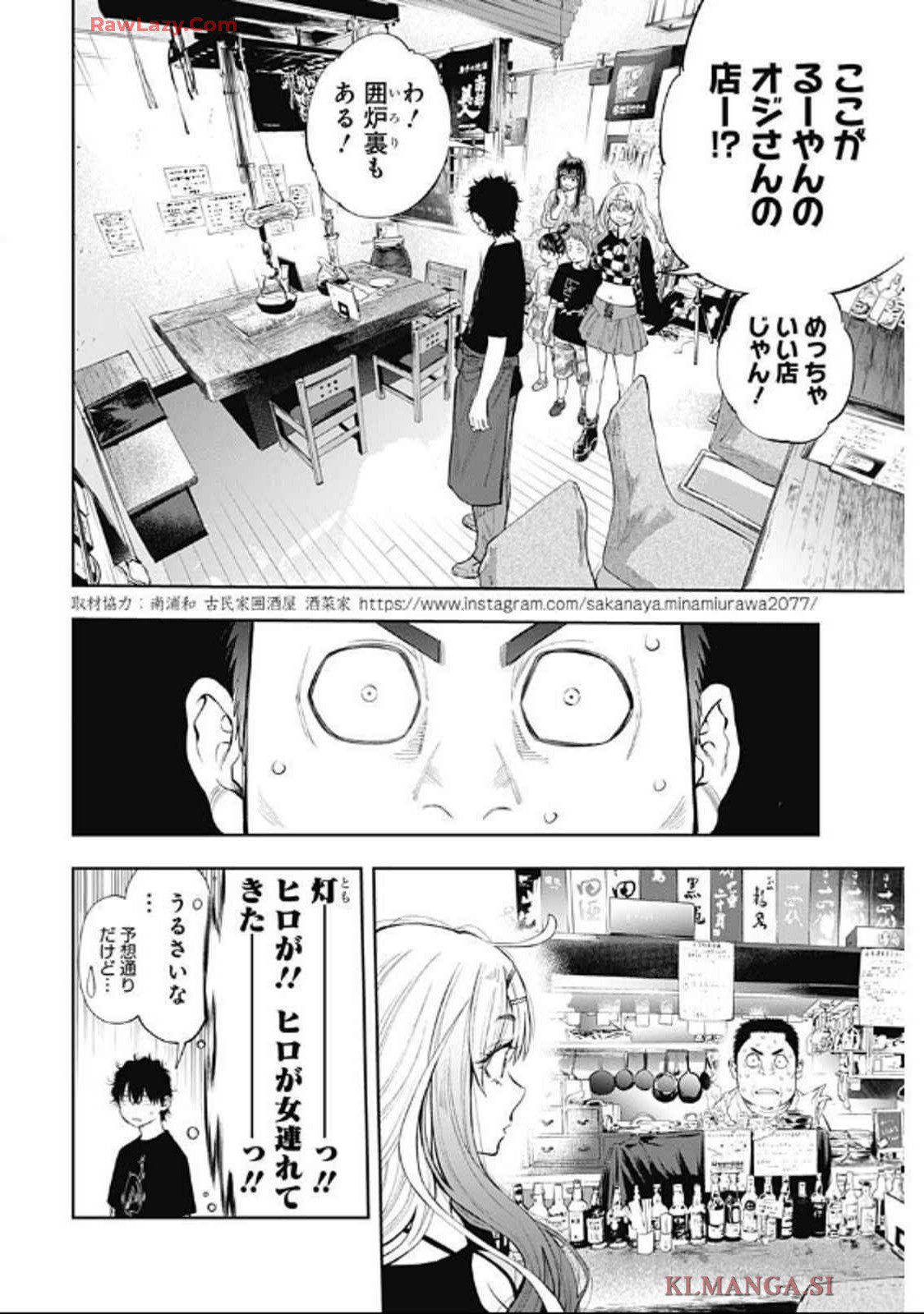 Tsutte Tabetai Gal Sawa-san - Chapter 8 - Page 2